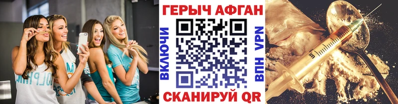 ГЕРОИН хмурый Белово